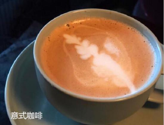 意式咖啡