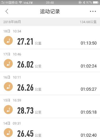 澳玛仕迷你椭圆机的APP界面