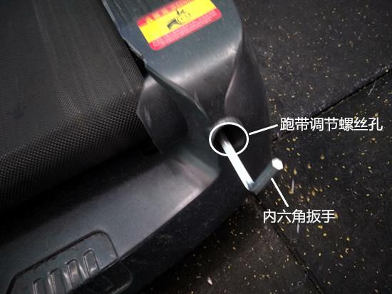 跑带调节螺丝