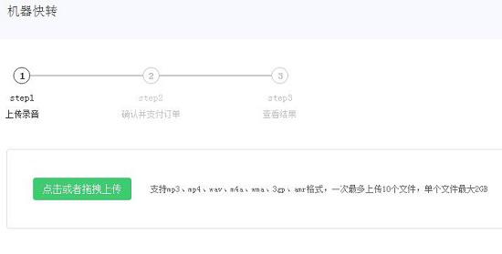 上传文件界面
