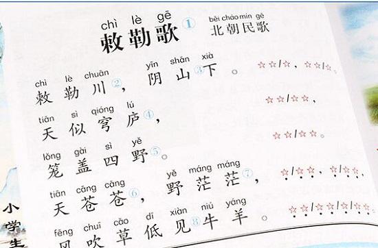 《小学生必备古诗词》