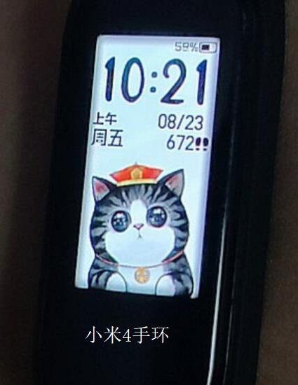 小米手环4 NFC版