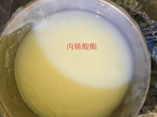 丙烯酸酯