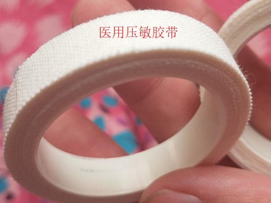 医用胶带