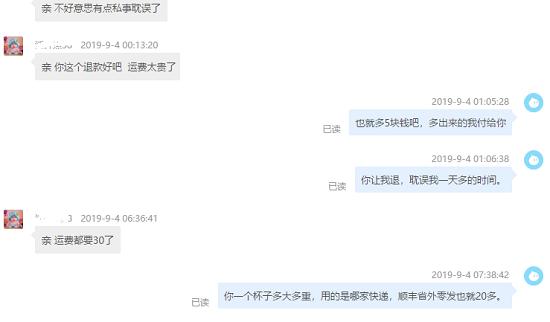 淘宝不发货维权经历