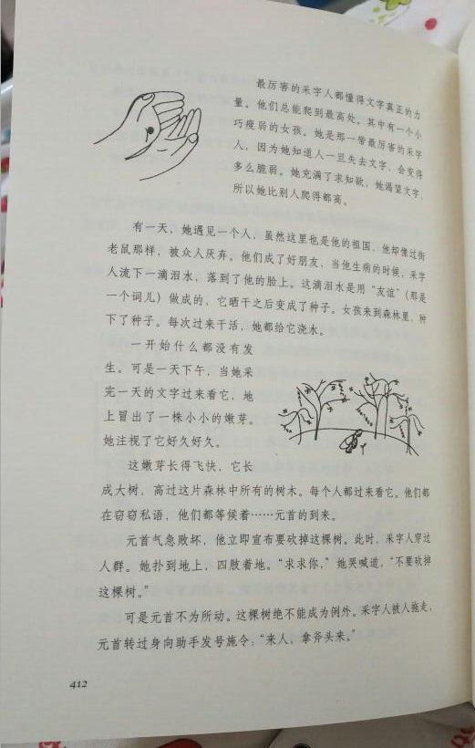 《偷书贼》