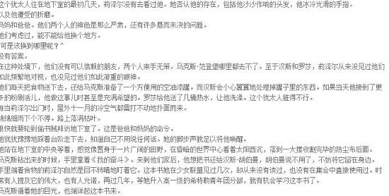 《偷书贼》