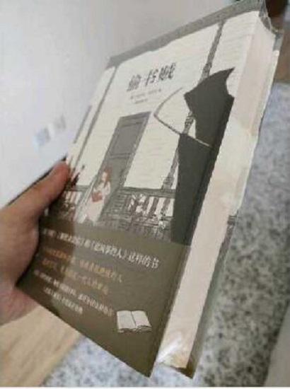 《偷书贼》