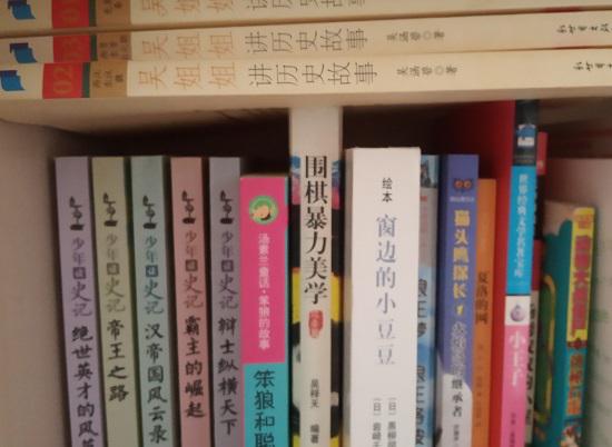 《吴姐姐讲历史故事》
