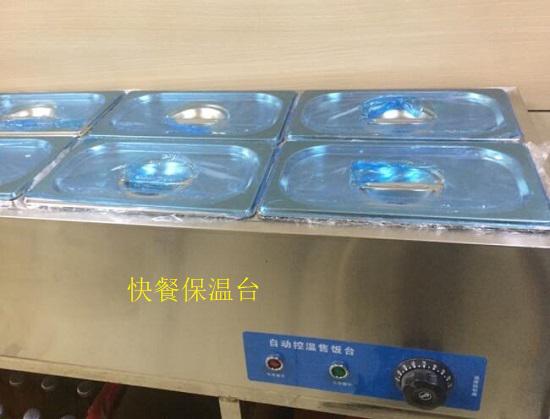 小饭桌之家的快餐保温台