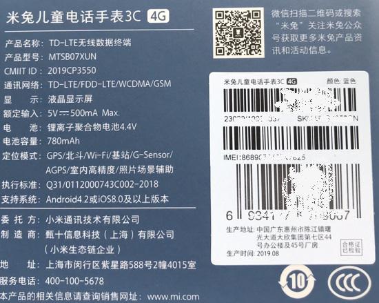 小米米兔3C儿童电话手表
