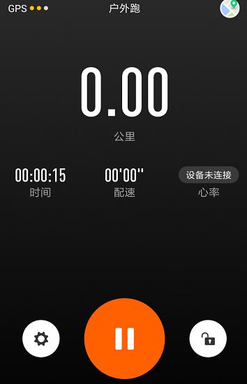 小米运动APP的跑步功能
