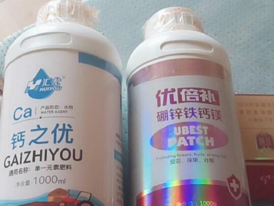 西瓜肥料