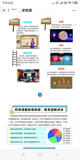 学而思课程