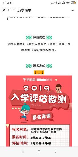 学而思课程