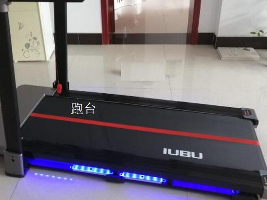 优步V8磁悬浮跑步机的跑台
