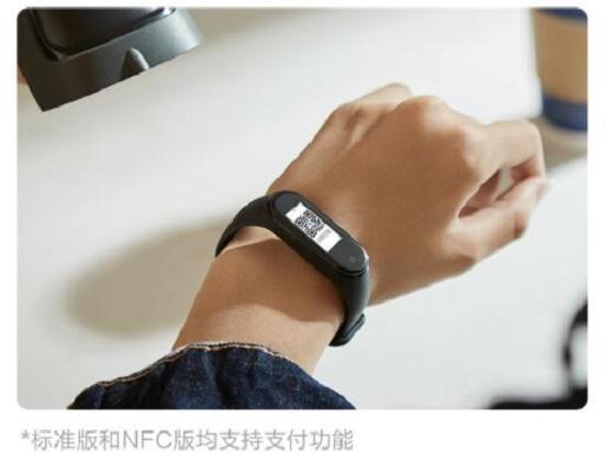 运动手环的支付功能