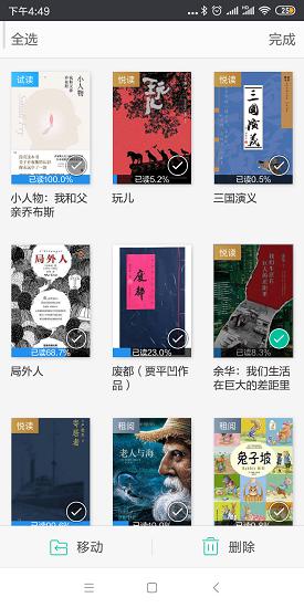 当当去阅读