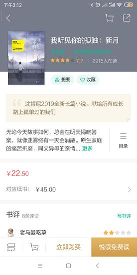 当当去阅读