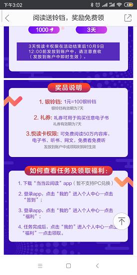 当当去阅读