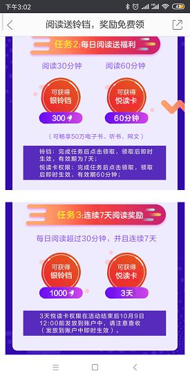 当当去阅读