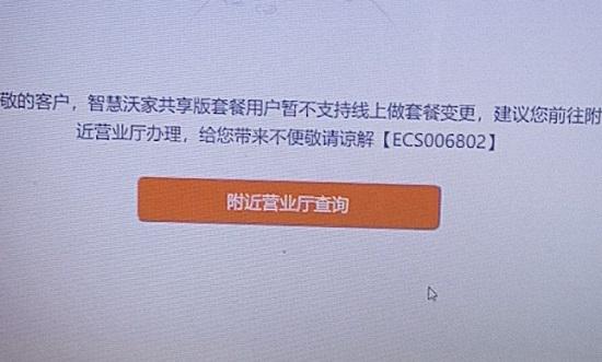 网站提示信息