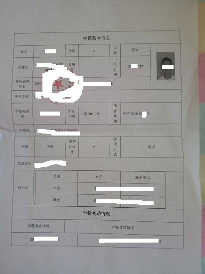 转学手续