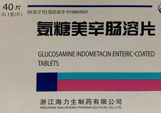 氨糖美辛肠溶片
