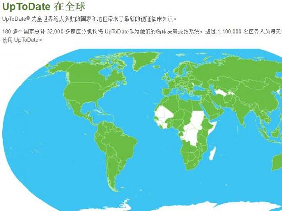 uptodate的网页和全球使用分布