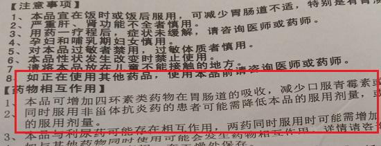 氨糖说明书