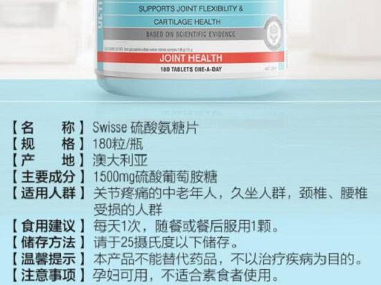 某氨糖的说明书