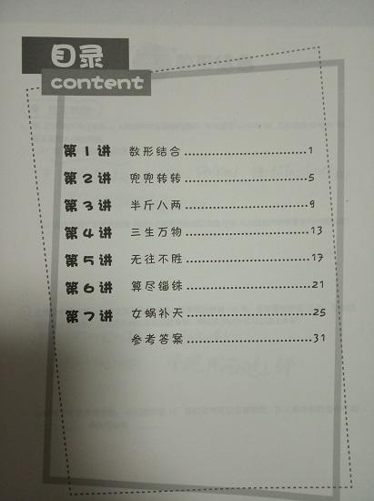 学而思双师