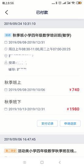 学而思双师