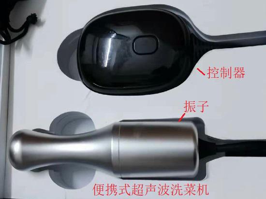 超声波洗菜机（便携式）