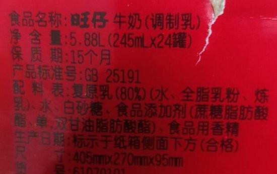 旺仔牛奶配料