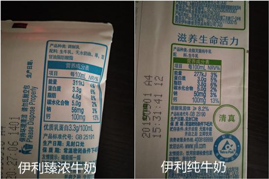调制乳和纯牛奶