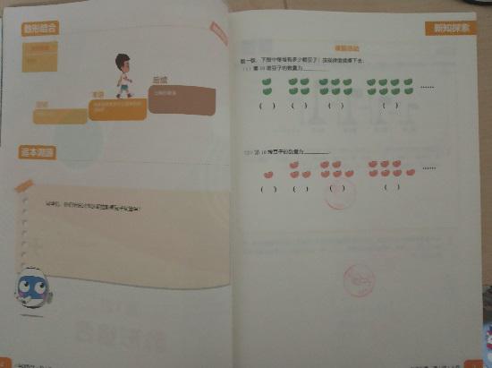 奥数教材