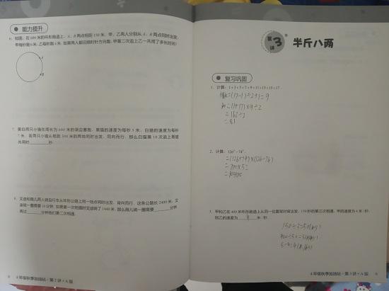 奥数教材