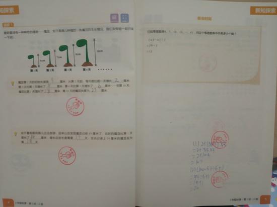 奥数教材