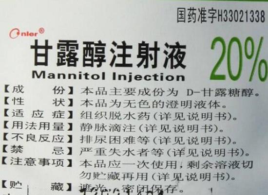 颈椎病用药