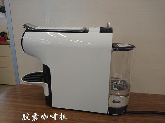 胶囊咖啡机