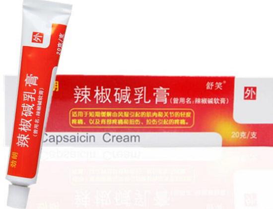 辣椒碱乳膏
