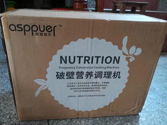 欧索普尔(ASPPUER)破壁机