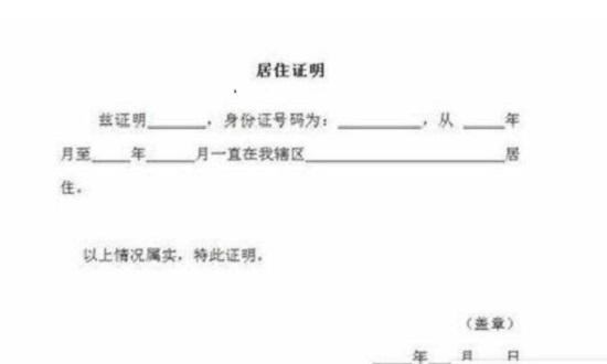 迁户