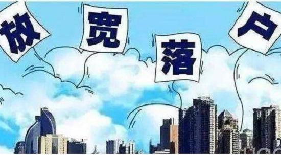 迁户