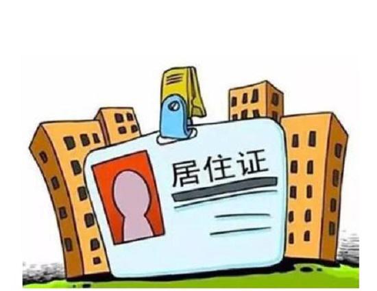 迁户