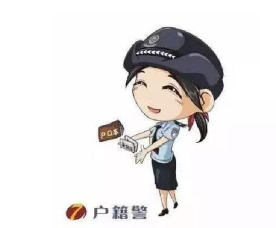 迁户