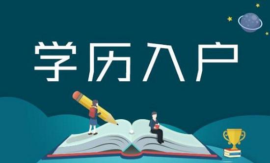 迁户