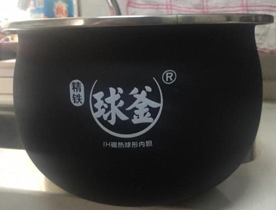 电饭煲的内胆