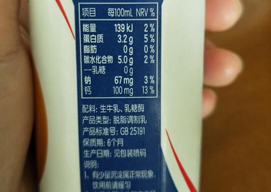 调制乳